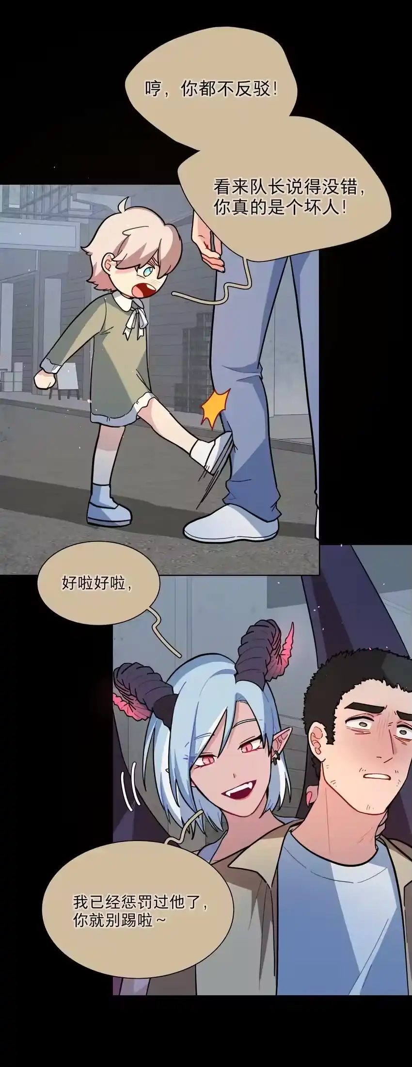 18我要杀了你-内有恶犬请小心_h-橘姬社 / 天闻角川 / 作者: 笑亍亍（第16张）