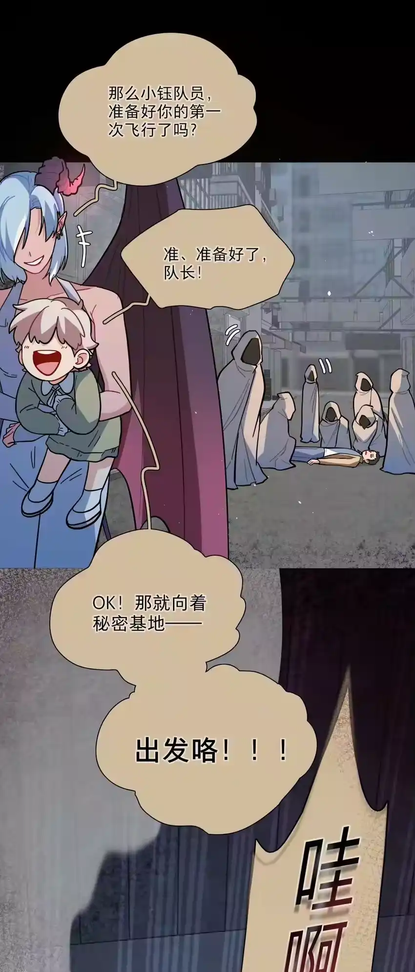 18我要杀了你-内有恶犬请小心_h-橘姬社 / 天闻角川 / 作者: 笑亍亍（第20张）