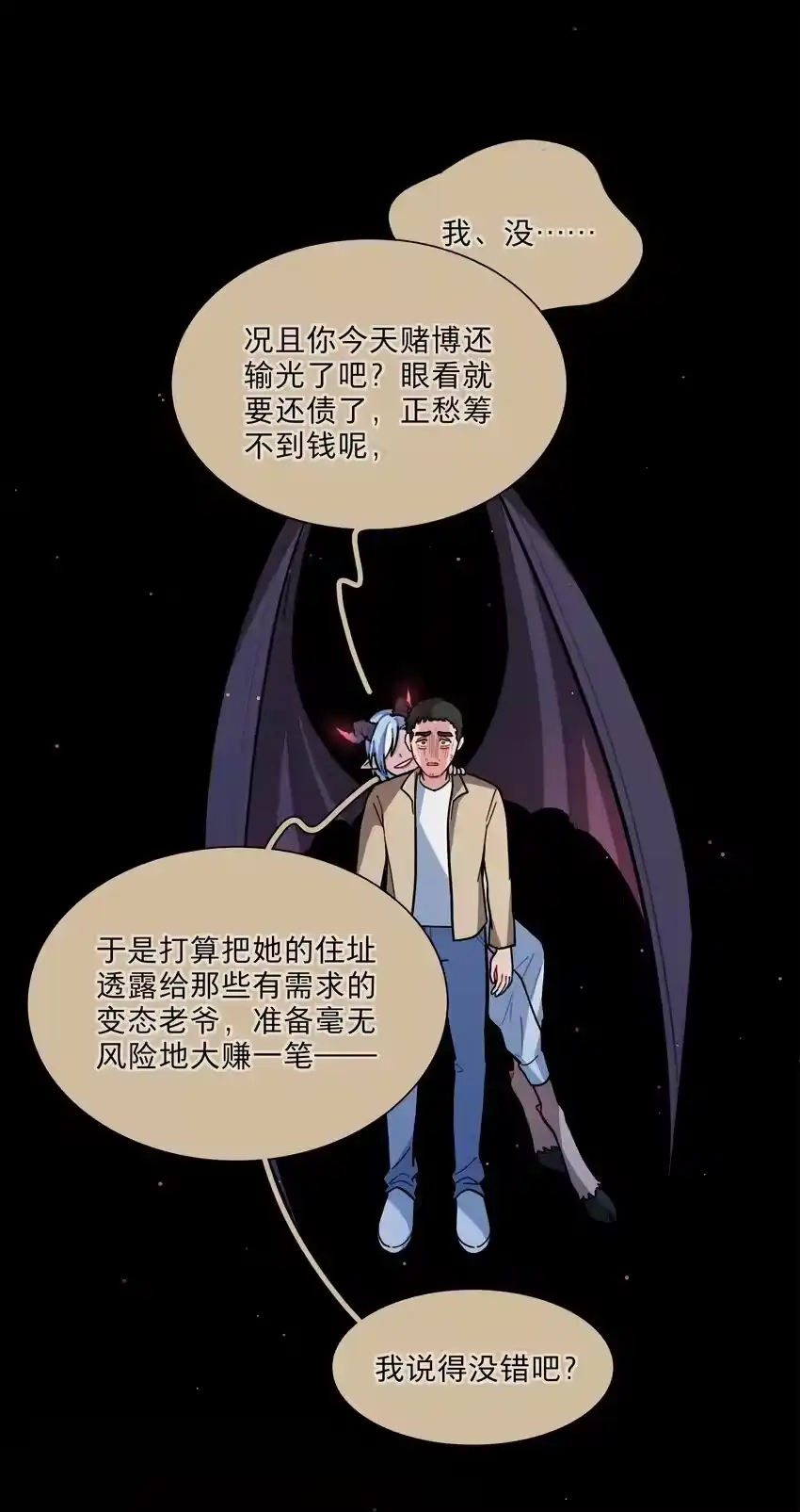 18我要杀了你-内有恶犬请小心_h-橘姬社 / 天闻角川 / 作者: 笑亍亍（第14张）