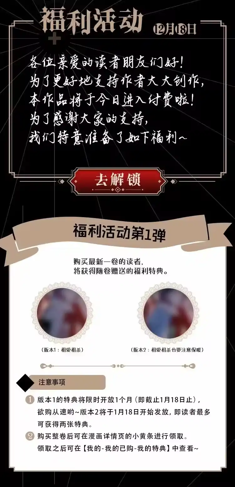 福利第2卷活动-内有恶犬请小心_h-橘姬社 / 天闻角川 / 作者: 笑亍亍（第1张）