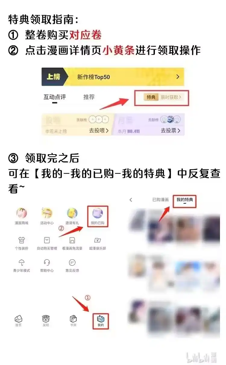 福利第2卷活动-内有恶犬请小心_h-橘姬社 / 天闻角川 / 作者: 笑亍亍（第4张）