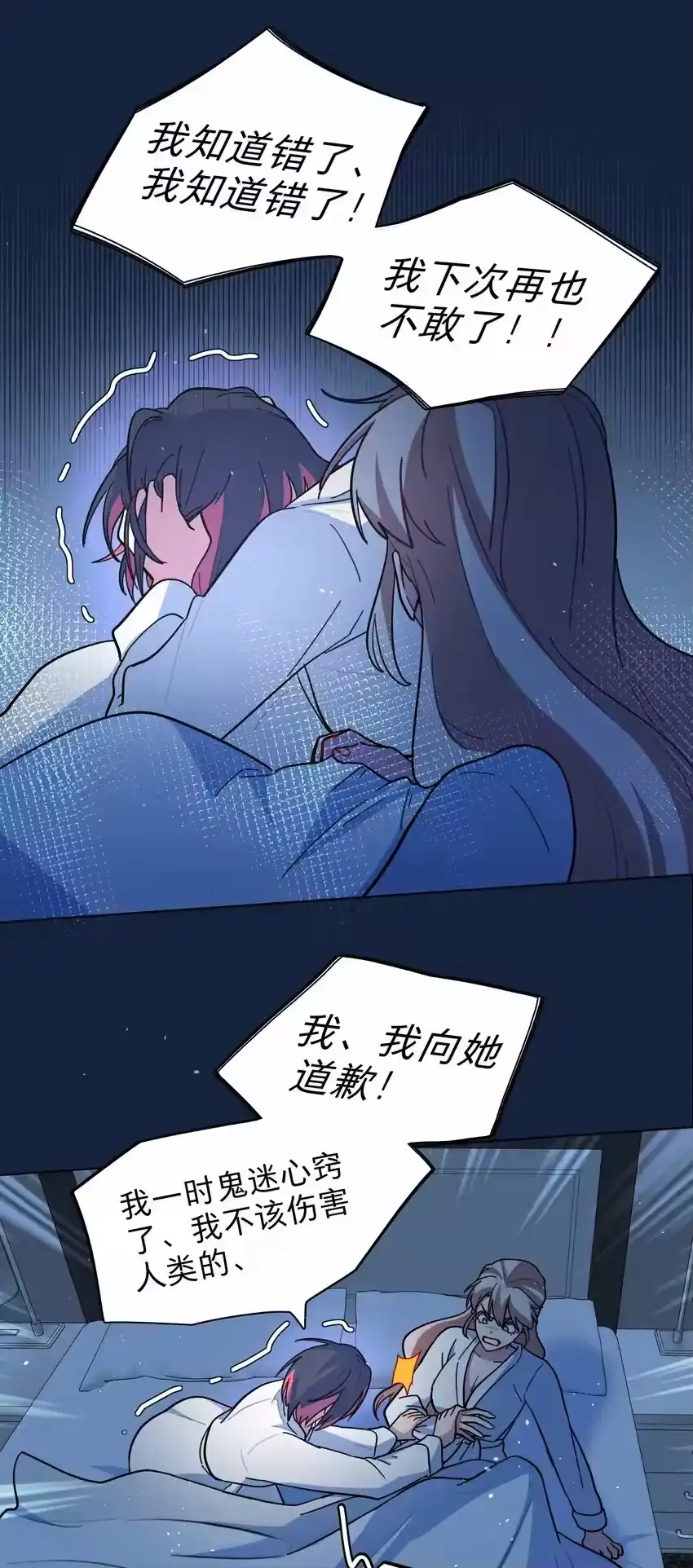 19我找你妈有事-内有恶犬请小心_h-橘姬社 / 天闻角川 / 作者: 笑亍亍（第7张）