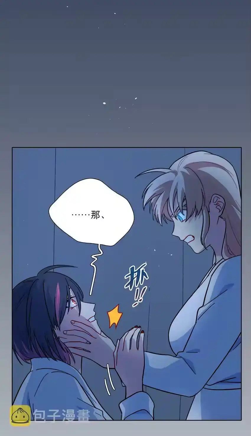 19我找你妈有事-内有恶犬请小心_h-橘姬社 / 天闻角川 / 作者: 笑亍亍（第15张）
