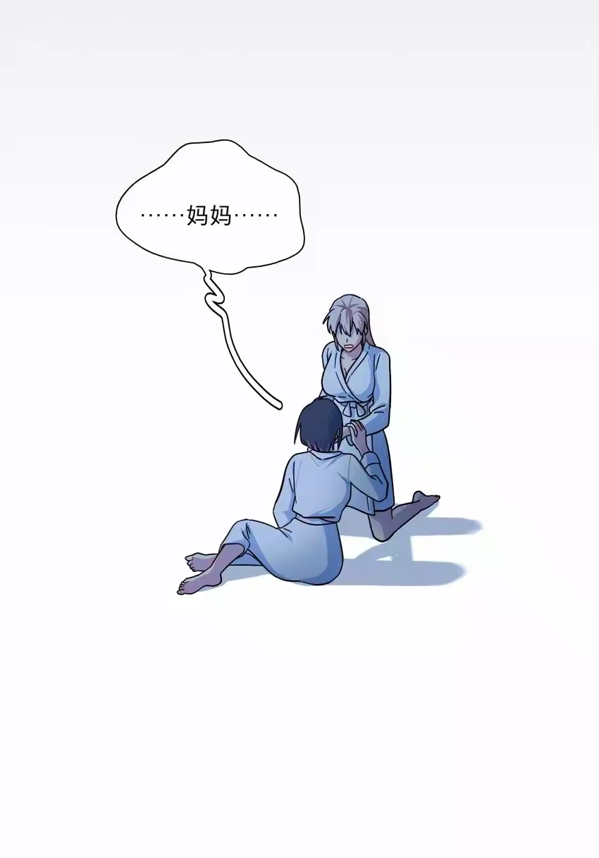 19我找你妈有事-内有恶犬请小心_h-橘姬社 / 天闻角川 / 作者: 笑亍亍（第17张）