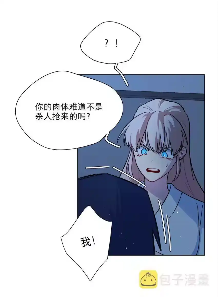 19我找你妈有事-内有恶犬请小心_h-橘姬社 / 天闻角川 / 作者: 笑亍亍（第19张）