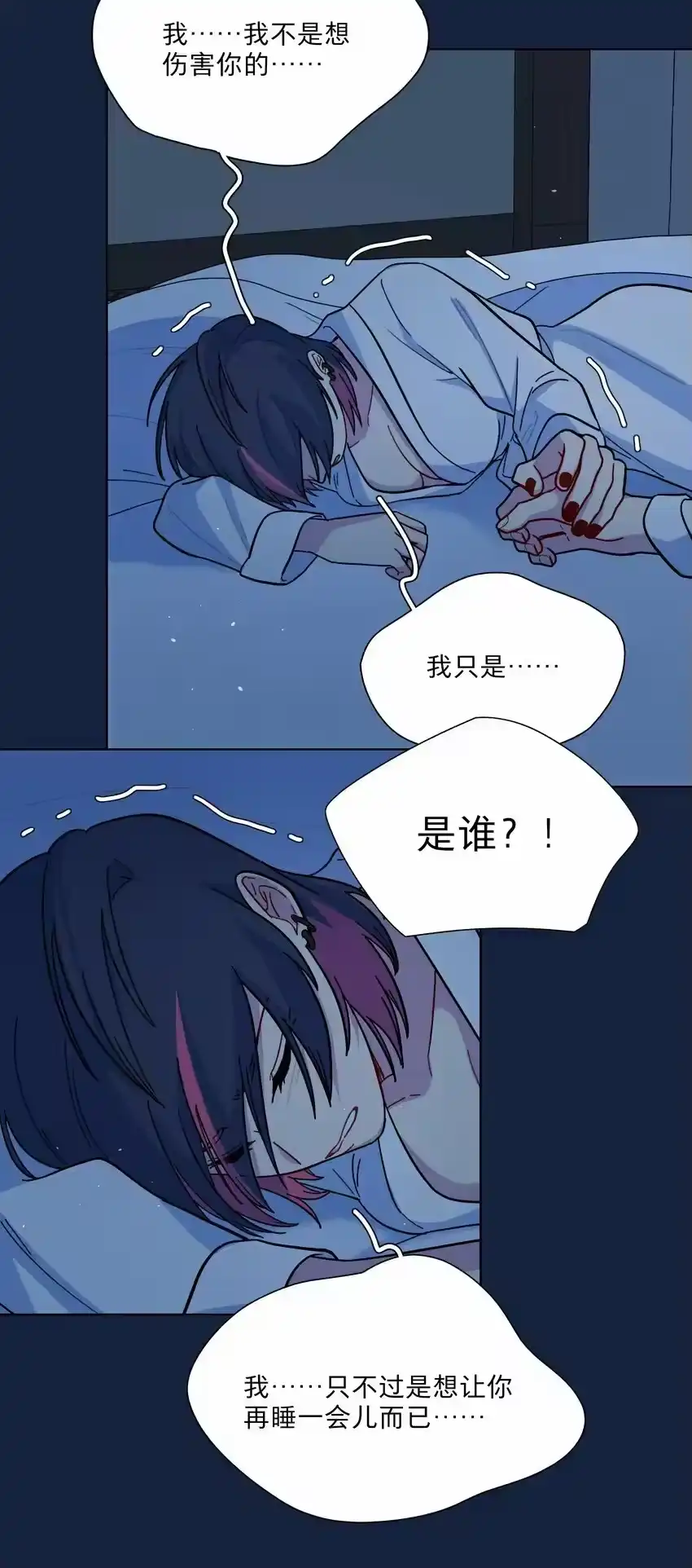 19我找你妈有事-内有恶犬请小心_h-橘姬社 / 天闻角川 / 作者: 笑亍亍（第12张）