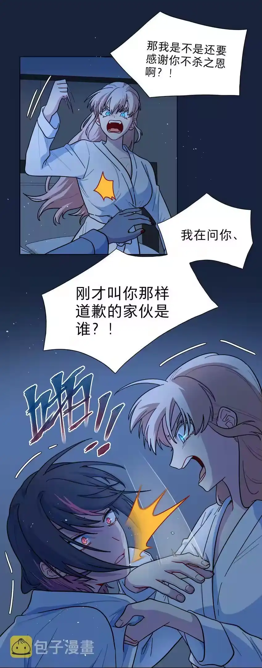 19我找你妈有事-内有恶犬请小心_h-橘姬社 / 天闻角川 / 作者: 笑亍亍（第13张）