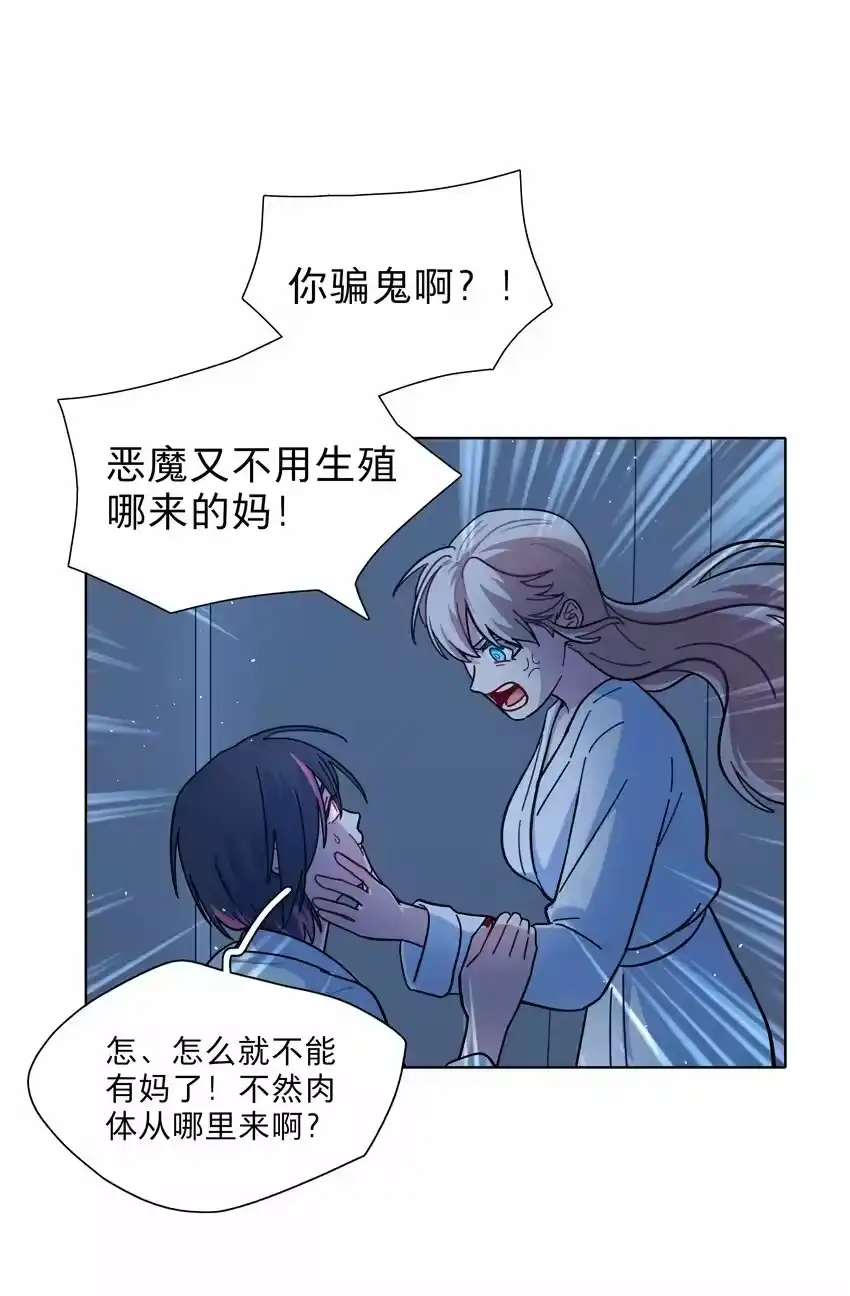 19我找你妈有事-内有恶犬请小心_h-橘姬社 / 天闻角川 / 作者: 笑亍亍（第18张）