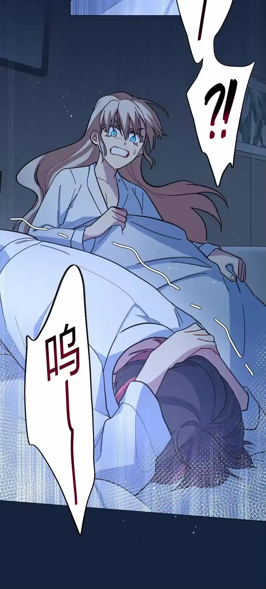 19我找你妈有事-内有恶犬请小心_h-橘姬社 / 天闻角川 / 作者: 笑亍亍（第6张）