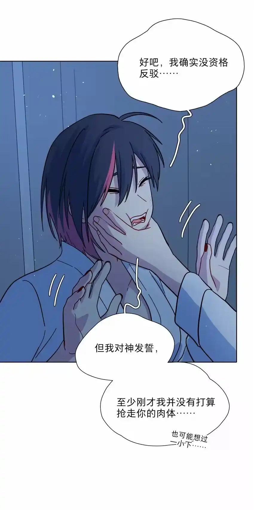 19我找你妈有事-内有恶犬请小心_h-橘姬社 / 天闻角川 / 作者: 笑亍亍（第20张）