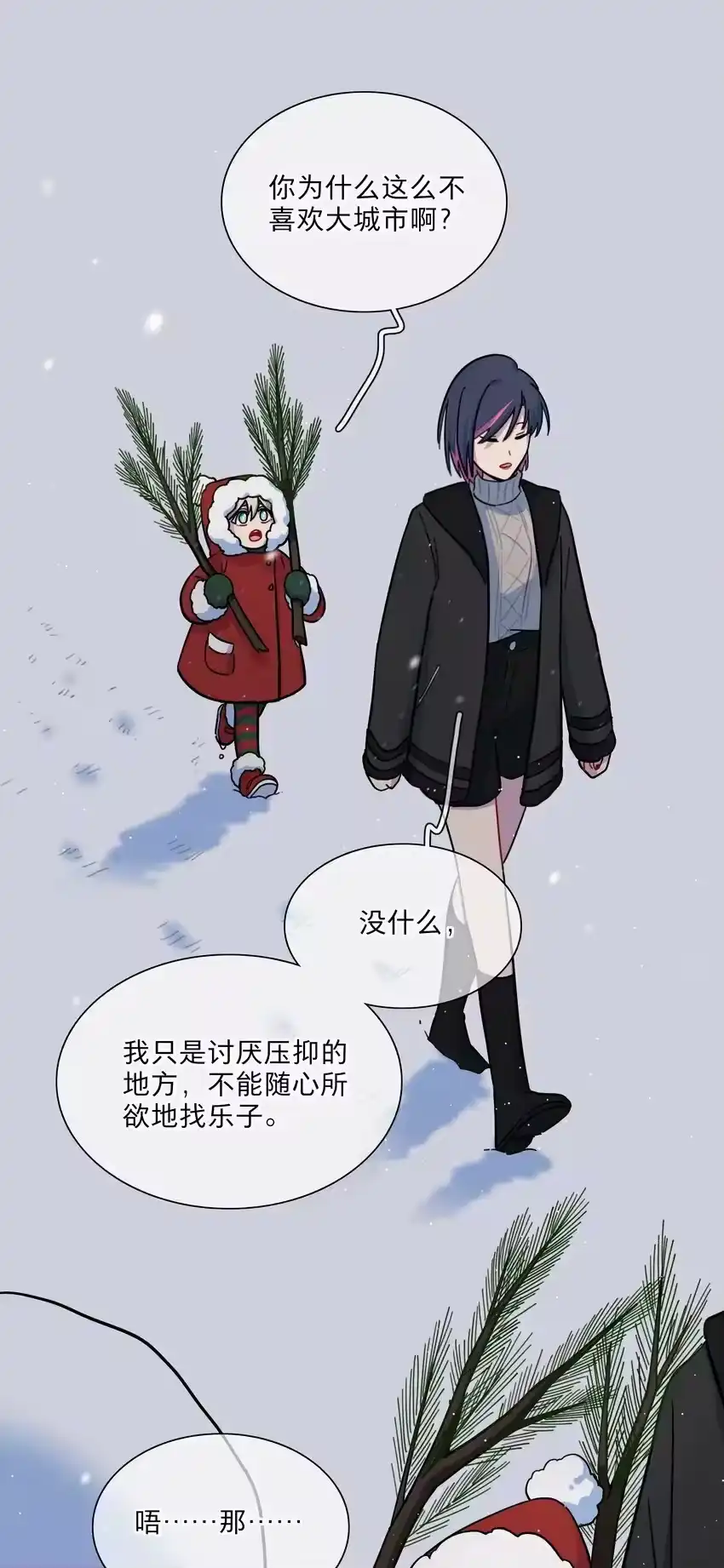 番外永远在一起-内有恶犬请小心_h-橘姬社 / 天闻角川 / 作者: 笑亍亍（第11张）
