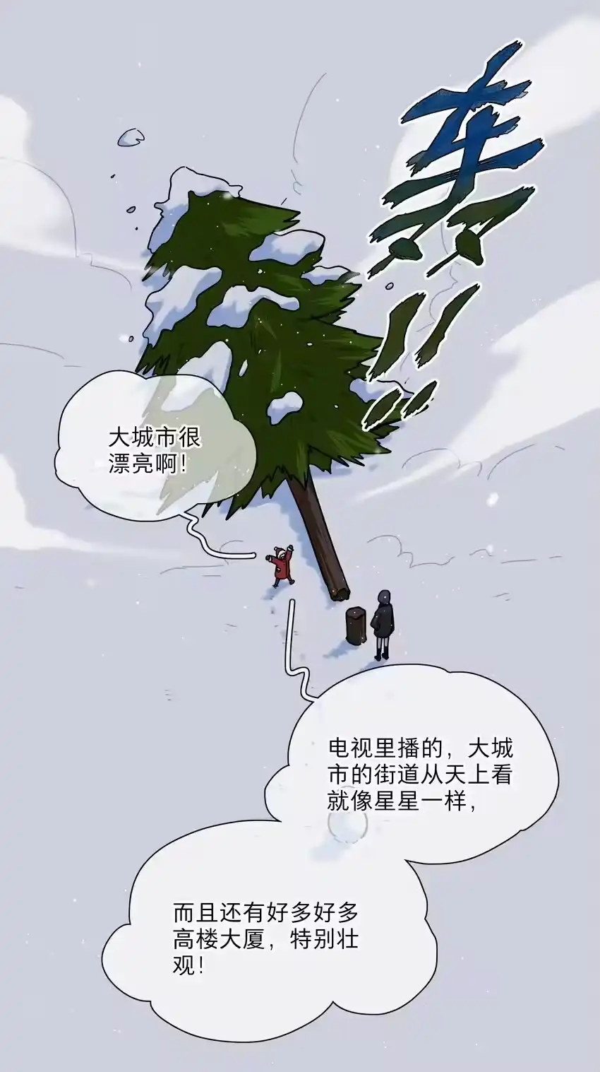 番外永远在一起-内有恶犬请小心_h-橘姬社 / 天闻角川 / 作者: 笑亍亍（第7张）