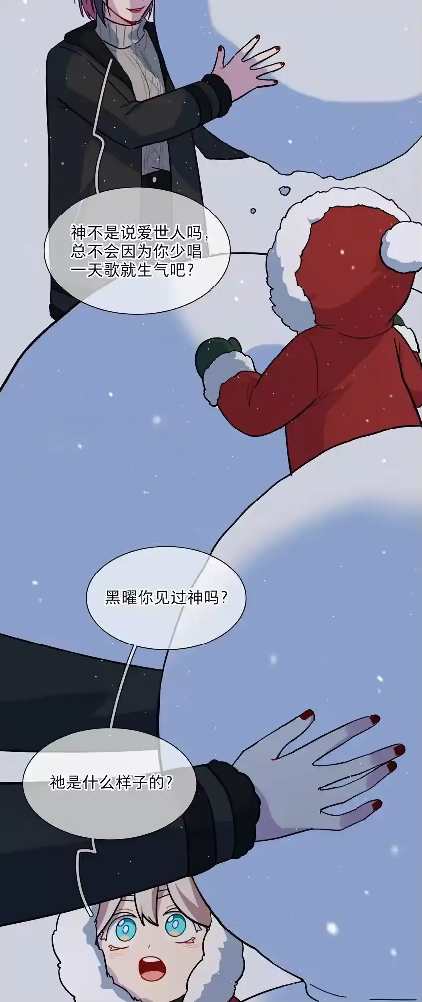 番外永远在一起-内有恶犬请小心_h-橘姬社 / 天闻角川 / 作者: 笑亍亍（第3张）