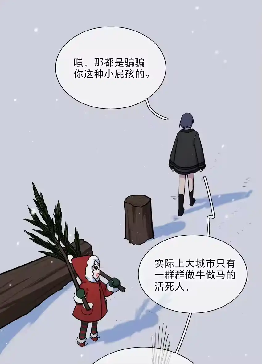 番外永远在一起-内有恶犬请小心_h-橘姬社 / 天闻角川 / 作者: 笑亍亍（第9张）