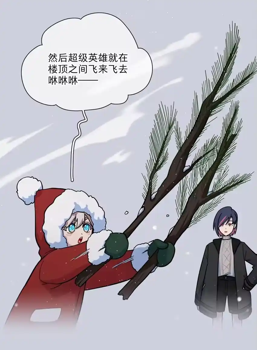 番外永远在一起-内有恶犬请小心_h-橘姬社 / 天闻角川 / 作者: 笑亍亍（第8张）