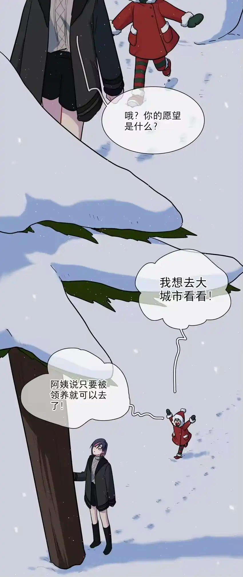 番外永远在一起-内有恶犬请小心_h-橘姬社 / 天闻角川 / 作者: 笑亍亍（第5张）