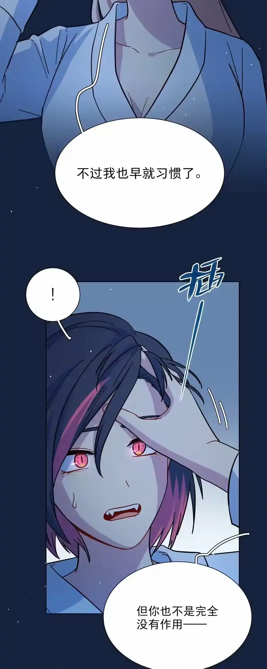 20打工的那些年-内有恶犬请小心_h-橘姬社 / 天闻角川 / 作者: 笑亍亍（第20张）