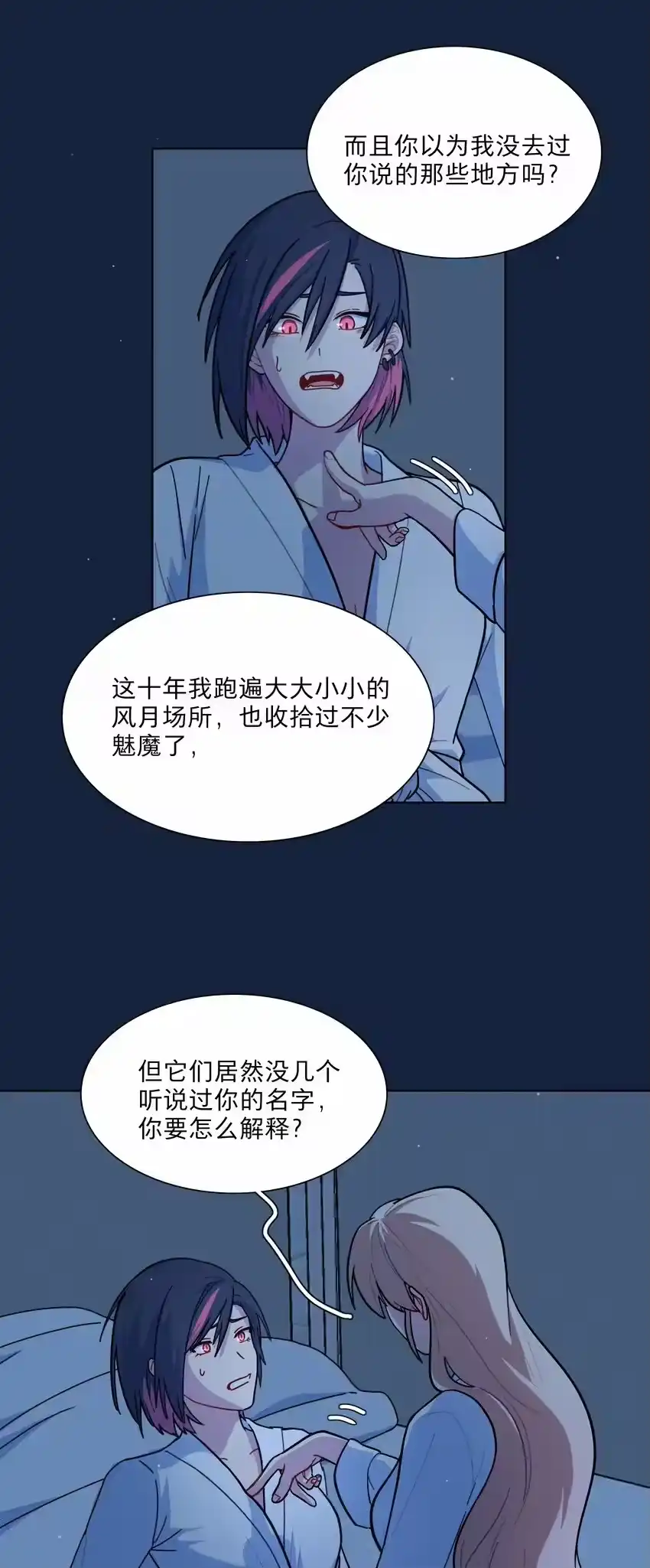20打工的那些年-内有恶犬请小心_h-橘姬社 / 天闻角川 / 作者: 笑亍亍（第14张）