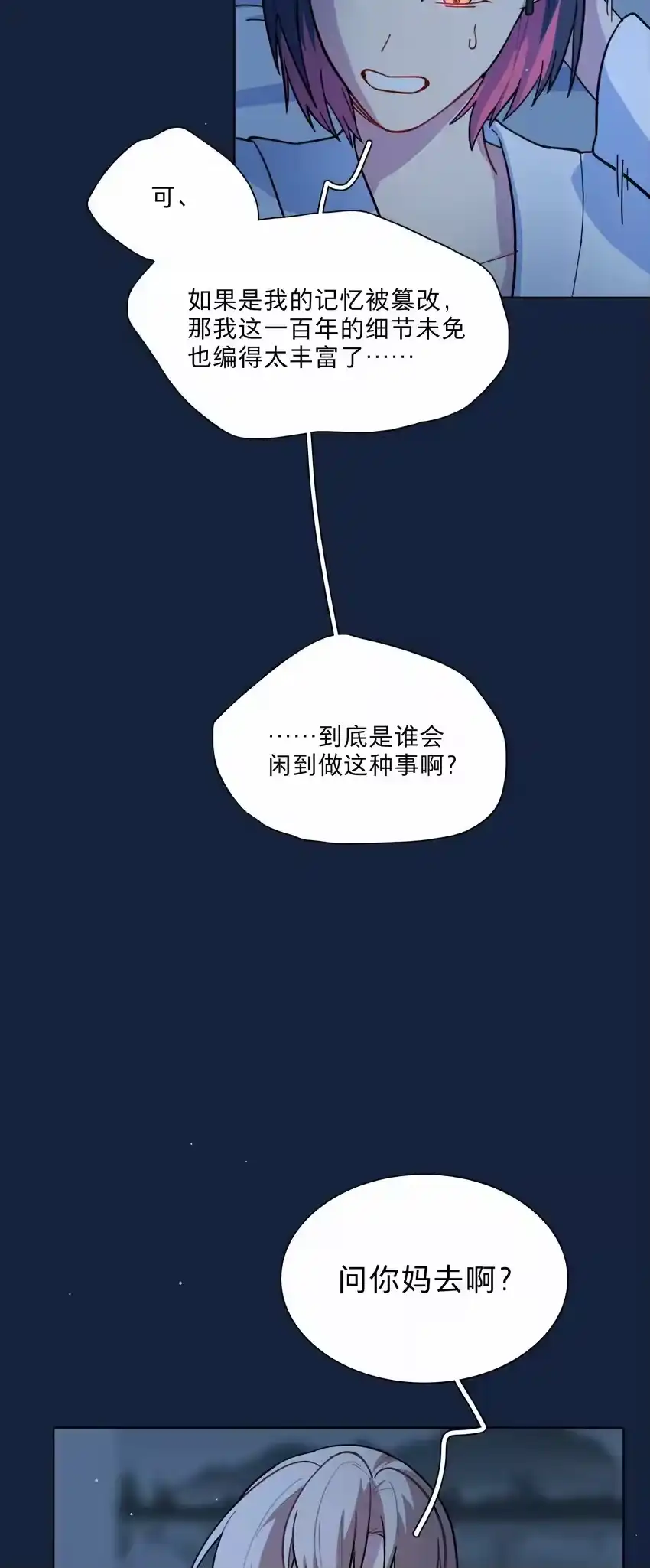 20打工的那些年-内有恶犬请小心_h-橘姬社 / 天闻角川 / 作者: 笑亍亍（第16张）