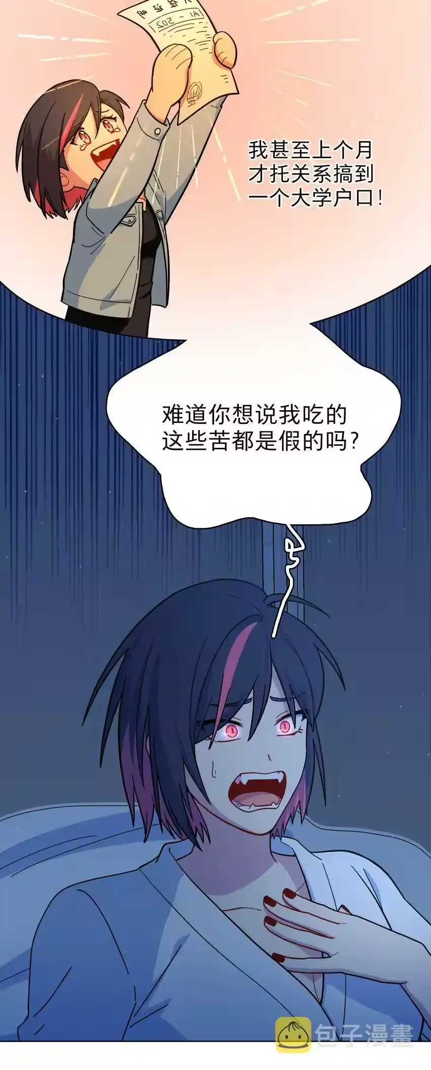 20打工的那些年-内有恶犬请小心_h-橘姬社 / 天闻角川 / 作者: 笑亍亍（第6张）