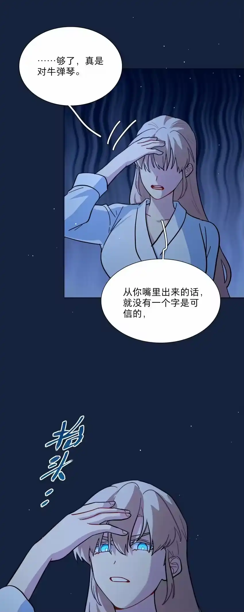 20打工的那些年-内有恶犬请小心_h-橘姬社 / 天闻角川 / 作者: 笑亍亍（第19张）