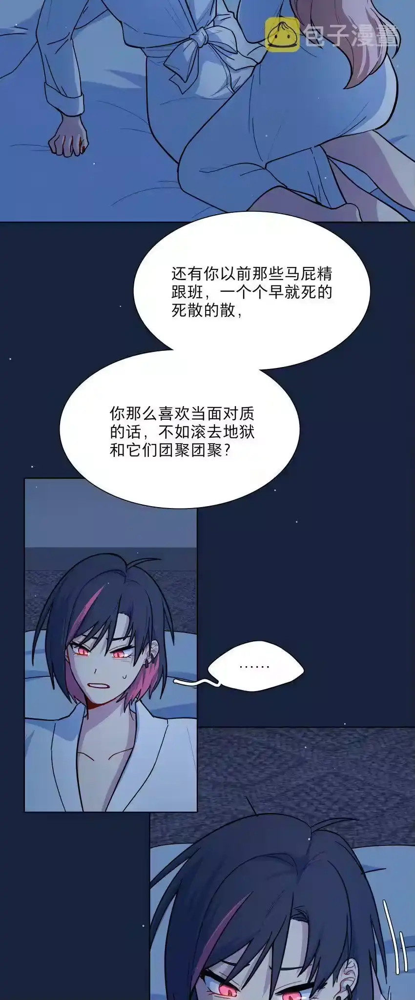 20打工的那些年-内有恶犬请小心_h-橘姬社 / 天闻角川 / 作者: 笑亍亍（第15张）