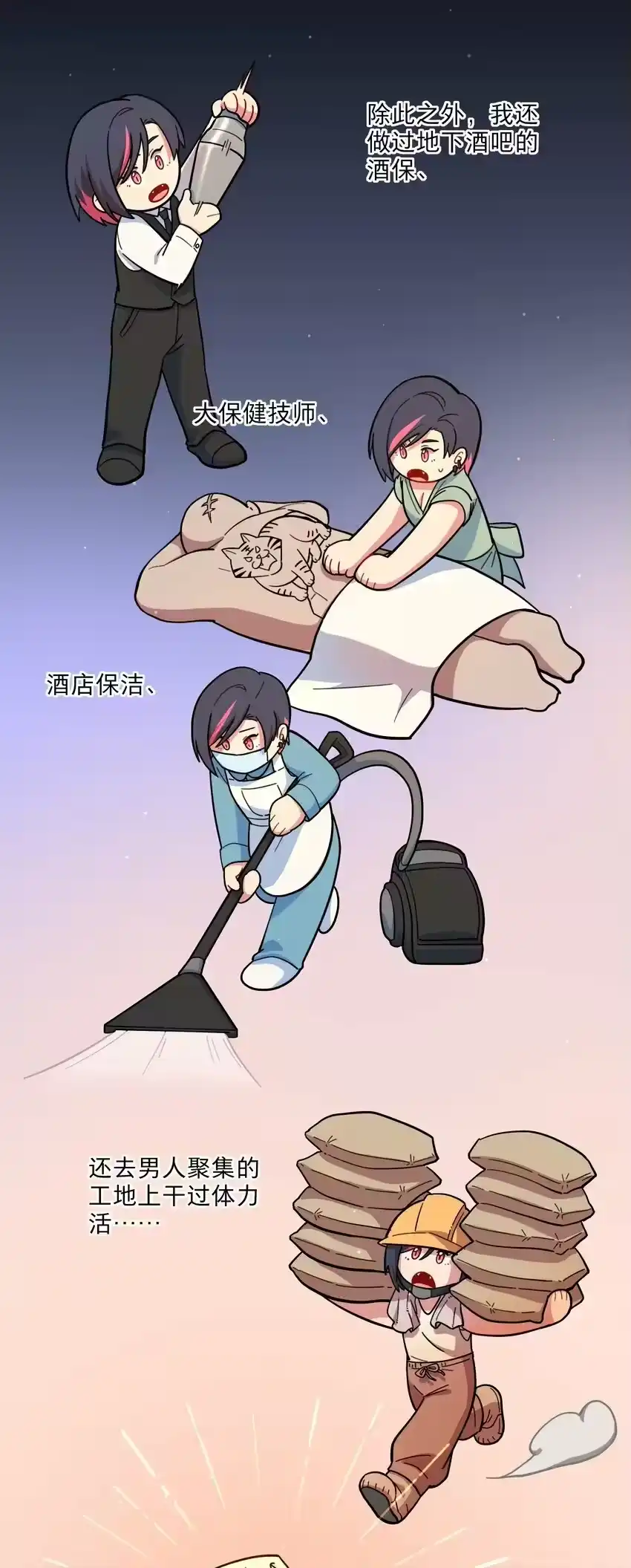 20打工的那些年-内有恶犬请小心_h-橘姬社 / 天闻角川 / 作者: 笑亍亍（第5张）