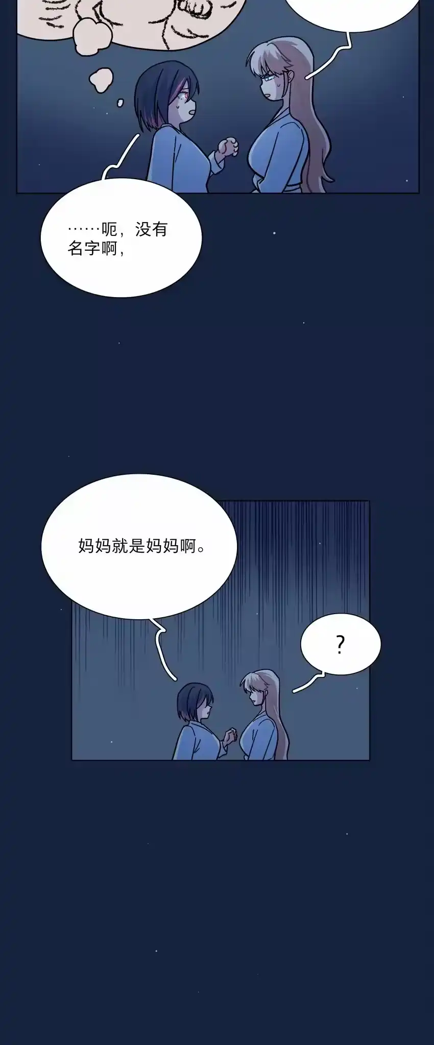 20打工的那些年-内有恶犬请小心_h-橘姬社 / 天闻角川 / 作者: 笑亍亍（第18张）