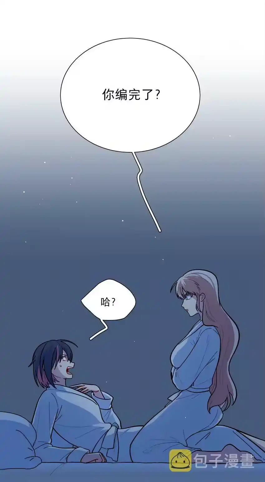 20打工的那些年-内有恶犬请小心_h-橘姬社 / 天闻角川 / 作者: 笑亍亍（第7张）