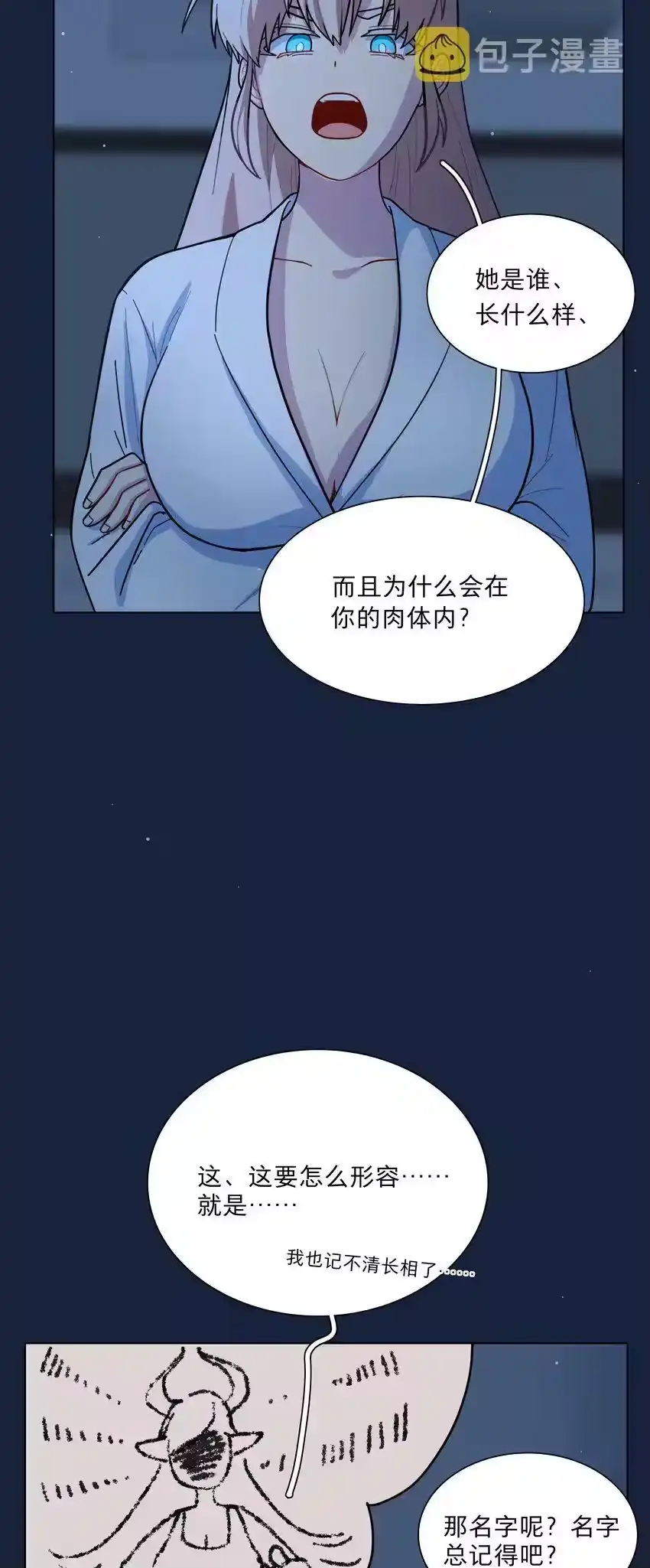 20打工的那些年-内有恶犬请小心_h-橘姬社 / 天闻角川 / 作者: 笑亍亍（第17张）