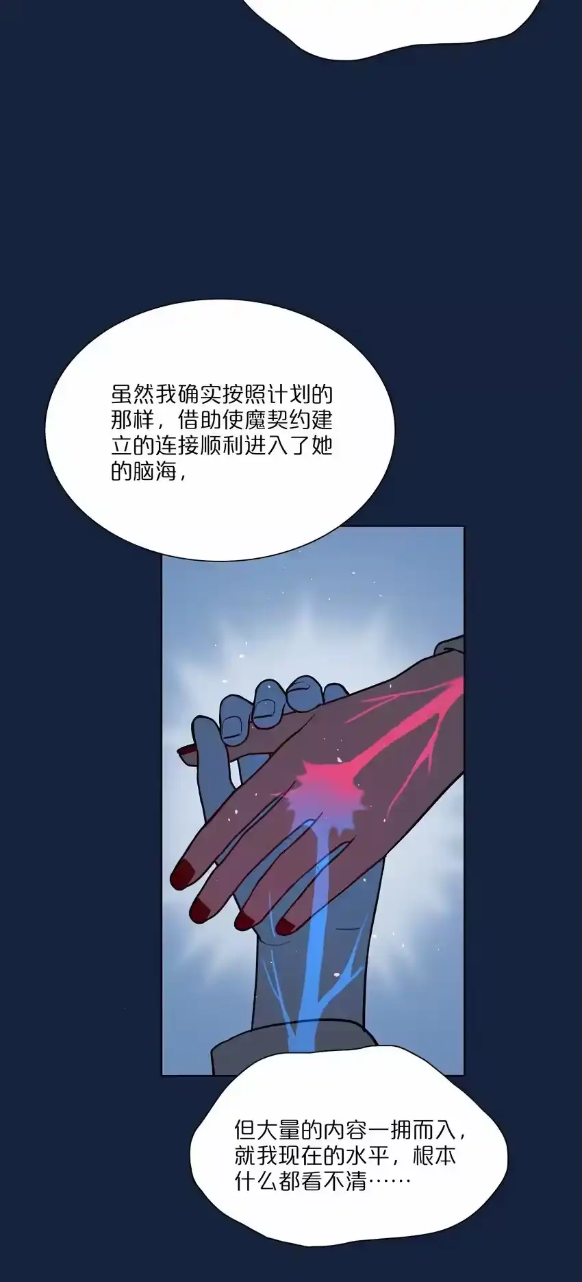 21就像是一场梦-内有恶犬请小心_h-橘姬社 / 天闻角川 / 作者: 笑亍亍（第5张）