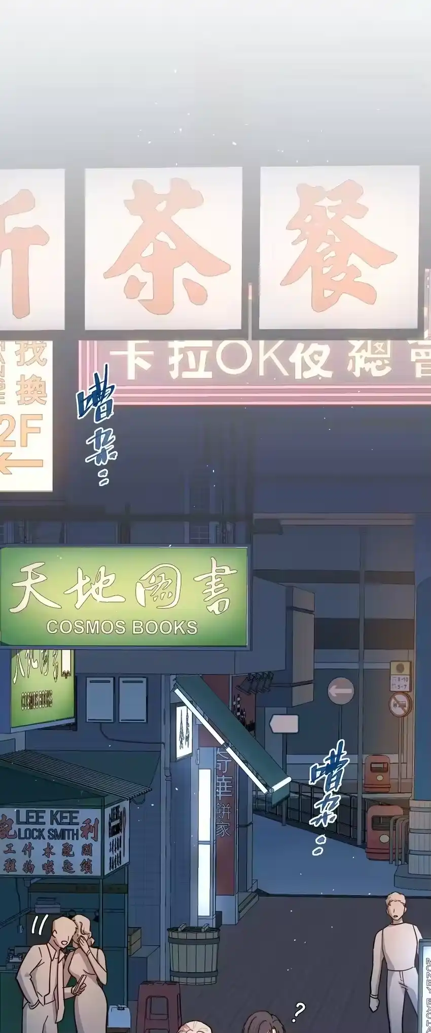 21就像是一场梦-内有恶犬请小心_h-橘姬社 / 天闻角川 / 作者: 笑亍亍（第10张）