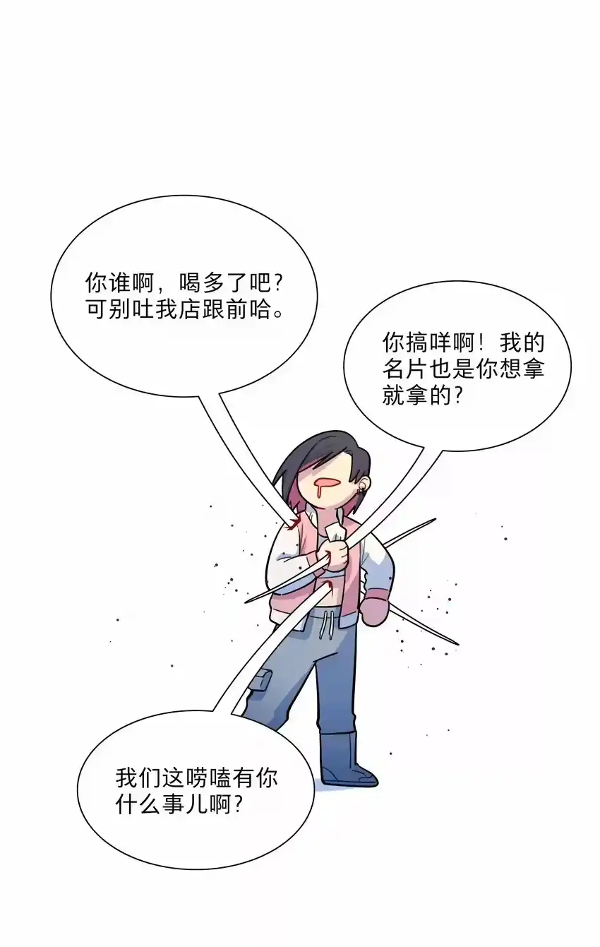 21就像是一场梦-内有恶犬请小心_h-橘姬社 / 天闻角川 / 作者: 笑亍亍（第18张）