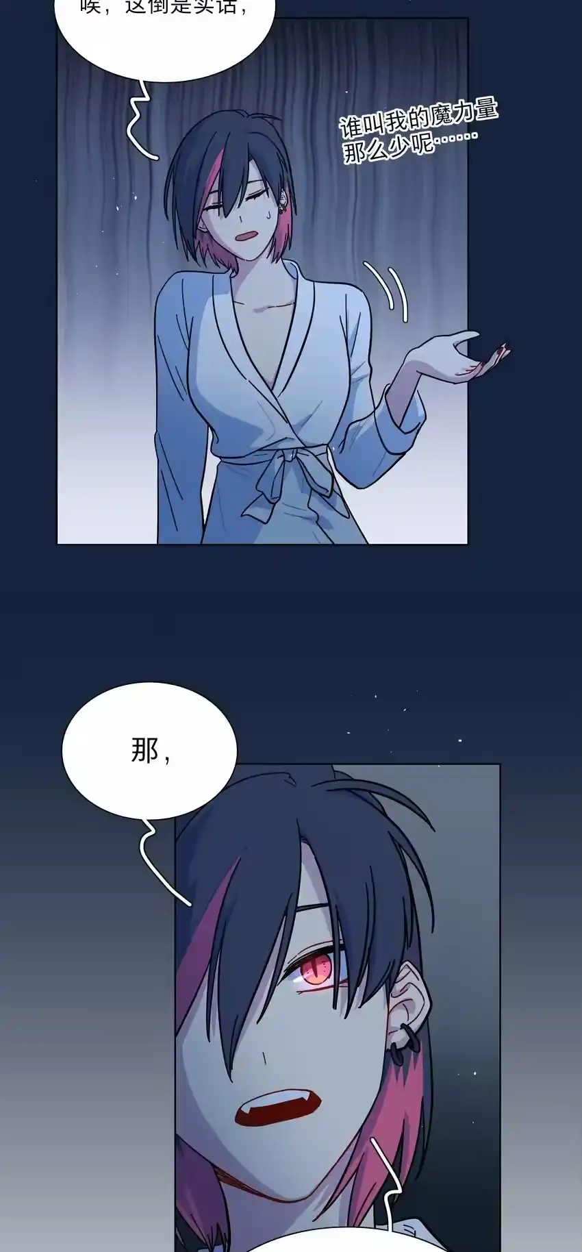 21就像是一场梦-内有恶犬请小心_h-橘姬社 / 天闻角川 / 作者: 笑亍亍（第8张）
