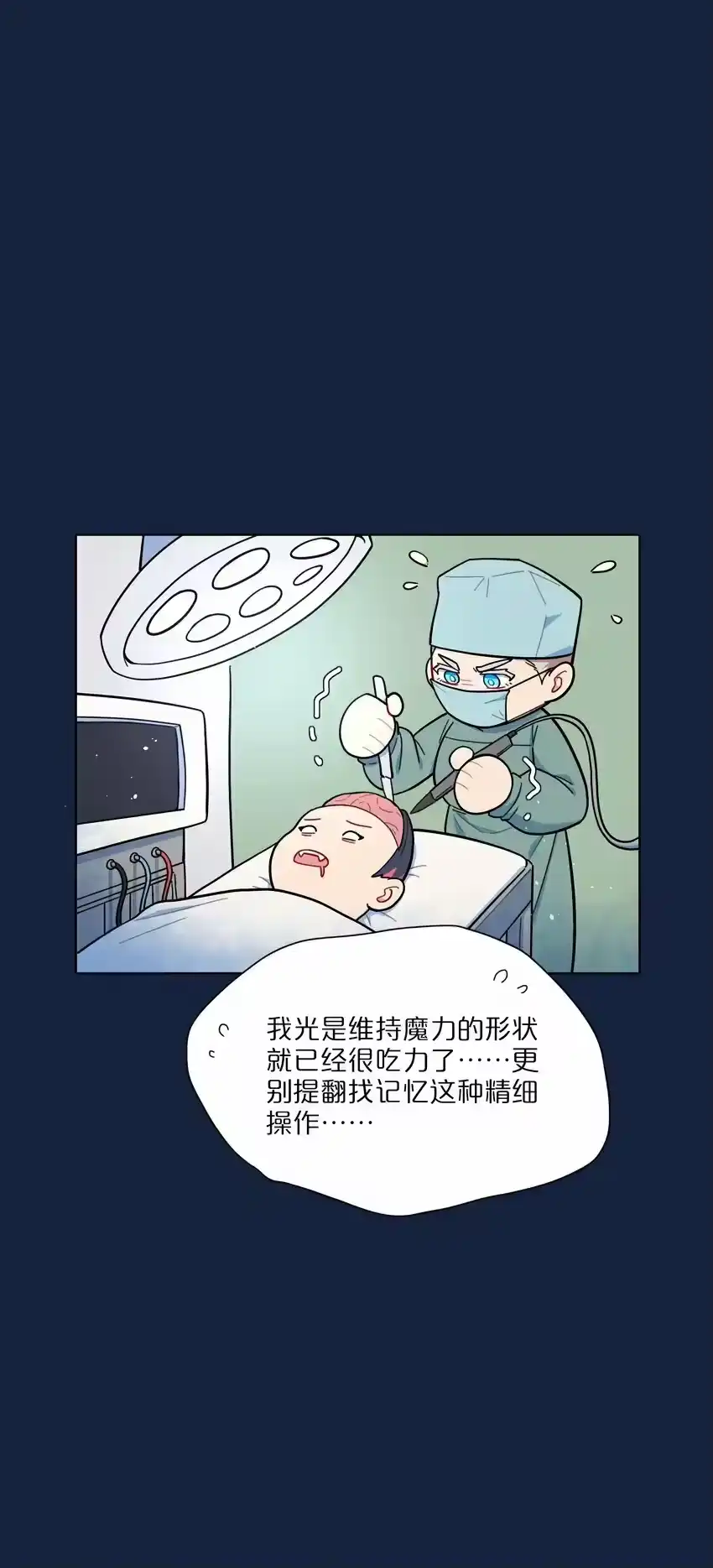 21就像是一场梦-内有恶犬请小心_h-橘姬社 / 天闻角川 / 作者: 笑亍亍（第6张）