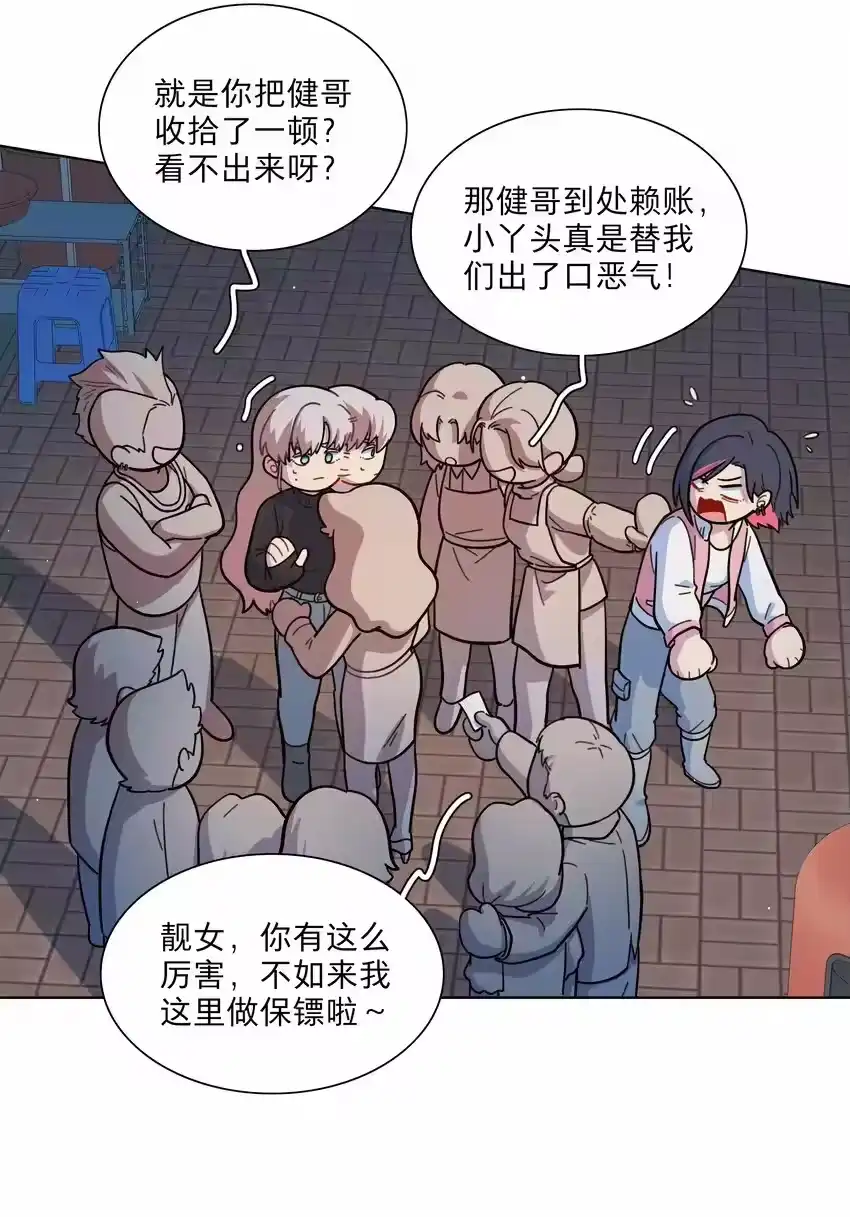 21就像是一场梦-内有恶犬请小心_h-橘姬社 / 天闻角川 / 作者: 笑亍亍（第14张）