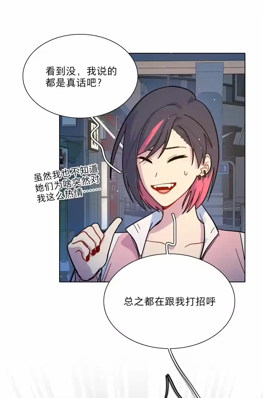 21就像是一场梦-内有恶犬请小心_h-橘姬社 / 天闻角川 / 作者: 笑亍亍（第12张）
