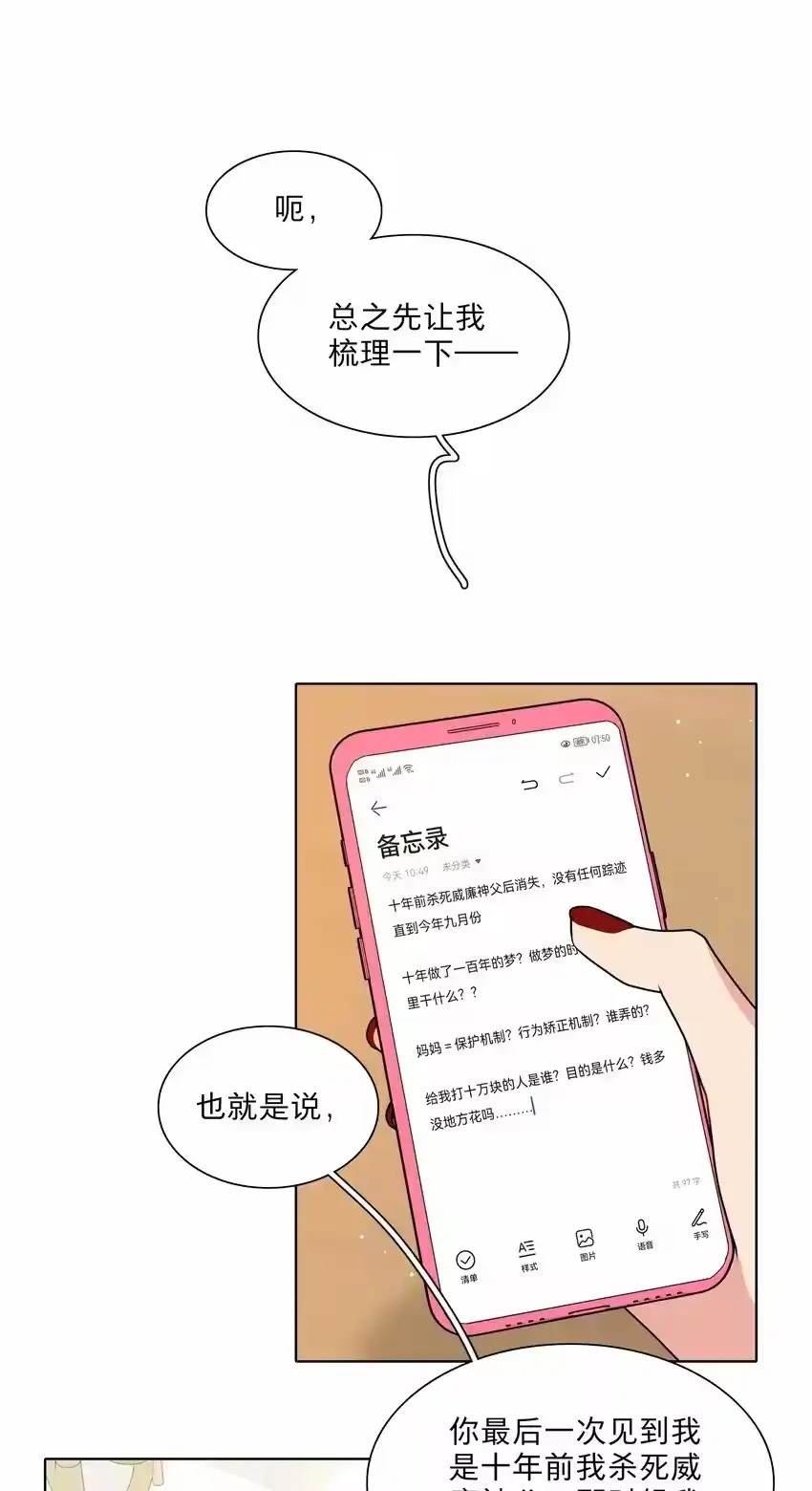 22过去的我-内有恶犬请小心_h-橘姬社 / 天闻角川 / 作者: 笑亍亍（第1张）