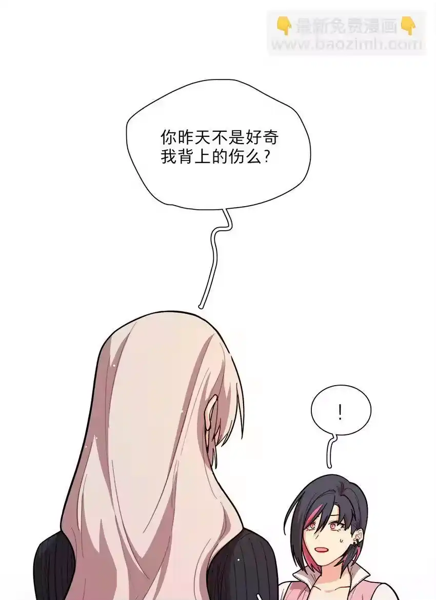 22过去的我-内有恶犬请小心_h-橘姬社 / 天闻角川 / 作者: 笑亍亍（第21张）