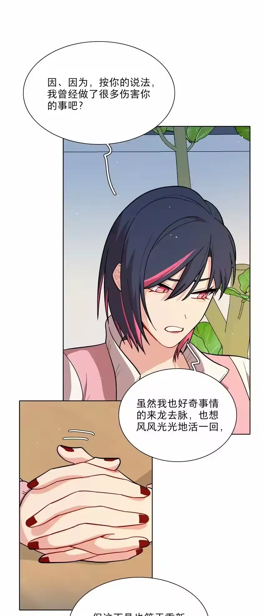22过去的我-内有恶犬请小心_h-橘姬社 / 天闻角川 / 作者: 笑亍亍（第18张）