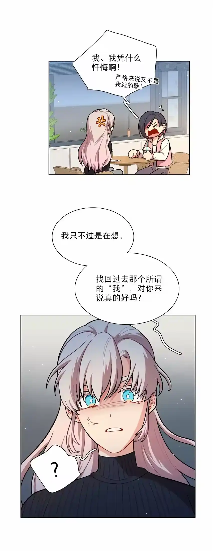 22过去的我-内有恶犬请小心_h-橘姬社 / 天闻角川 / 作者: 笑亍亍（第17张）