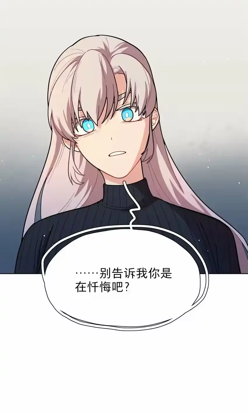 22过去的我-内有恶犬请小心_h-橘姬社 / 天闻角川 / 作者: 笑亍亍（第16张）