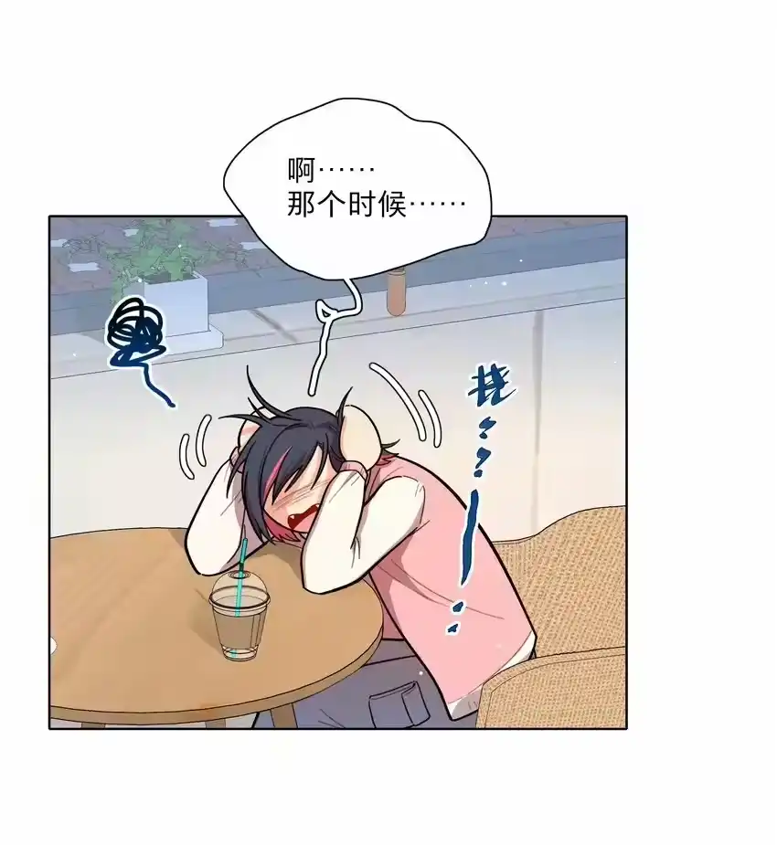 22过去的我-内有恶犬请小心_h-橘姬社 / 天闻角川 / 作者: 笑亍亍（第8张）
