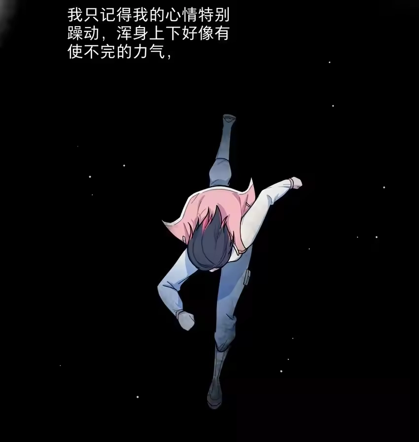 22过去的我-内有恶犬请小心_h-橘姬社 / 天闻角川 / 作者: 笑亍亍（第10张）