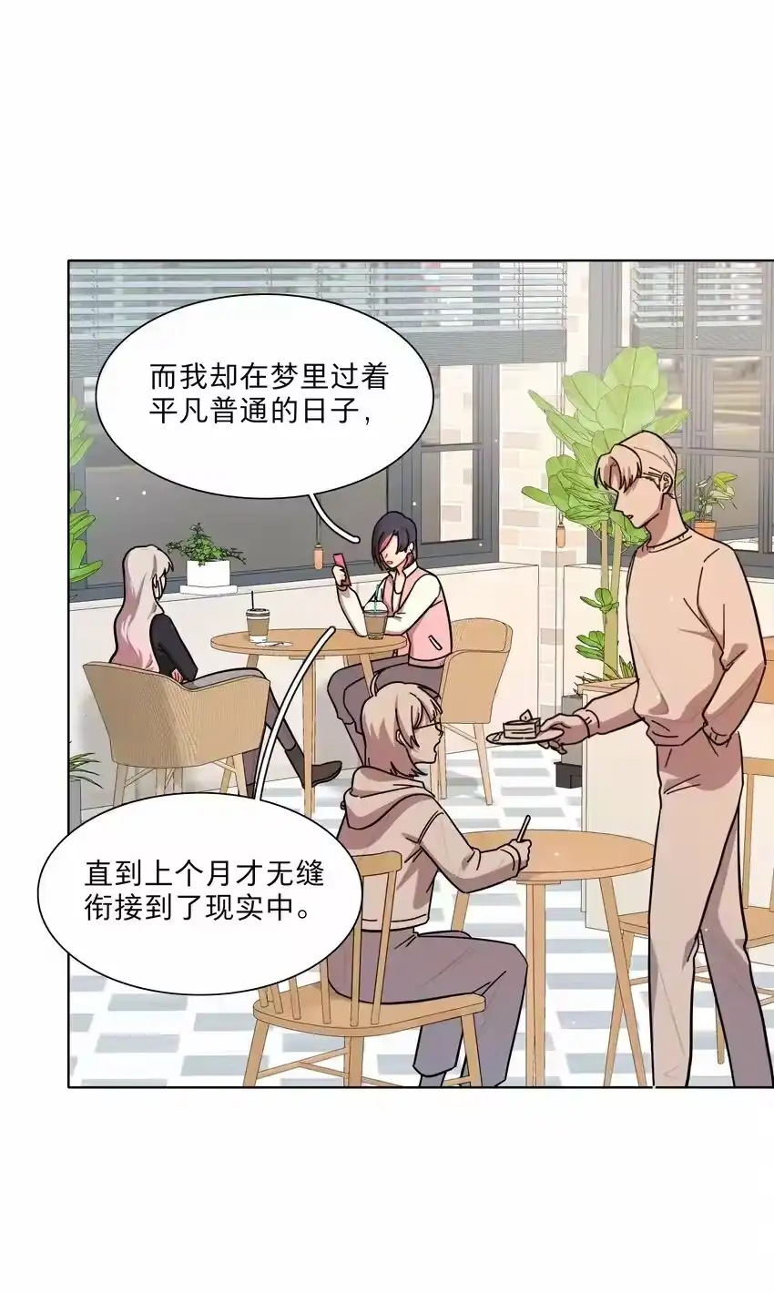 22过去的我-内有恶犬请小心_h-橘姬社 / 天闻角川 / 作者: 笑亍亍（第3张）