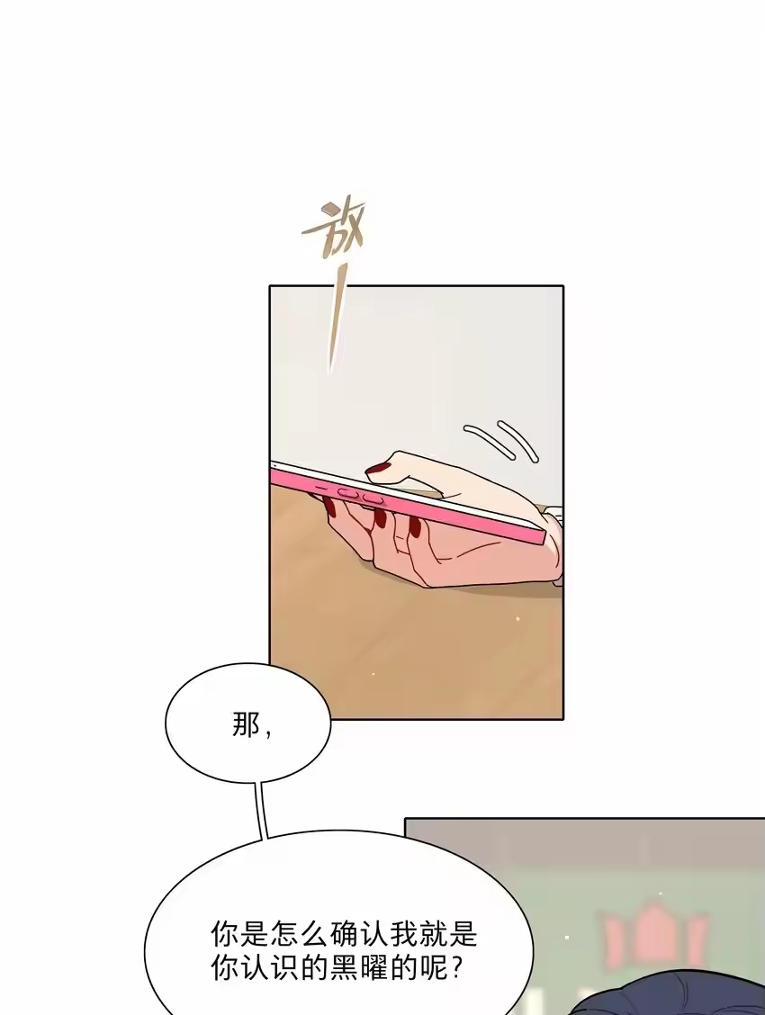 22过去的我-内有恶犬请小心_h-橘姬社 / 天闻角川 / 作者: 笑亍亍（第4张）