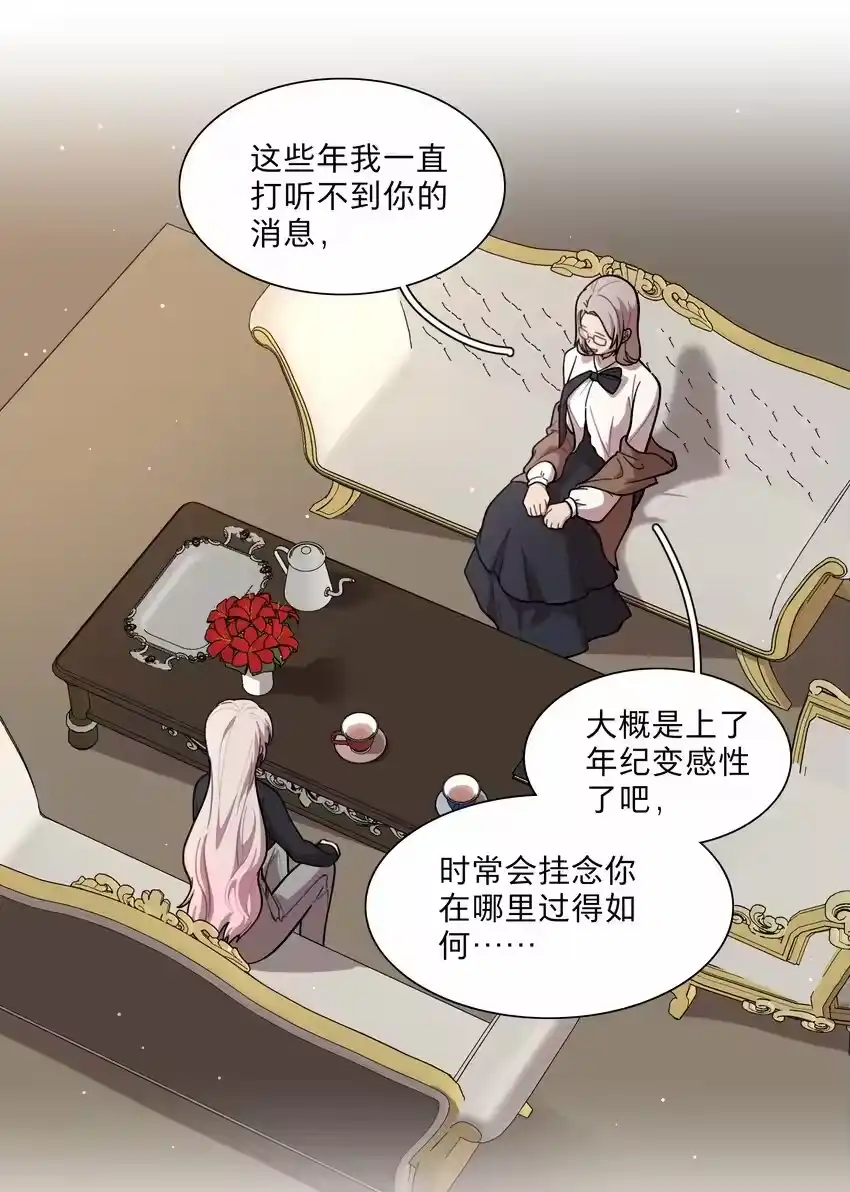 23嗑到了-内有恶犬请小心_h-橘姬社 / 天闻角川 / 作者: 笑亍亍（第2张）
