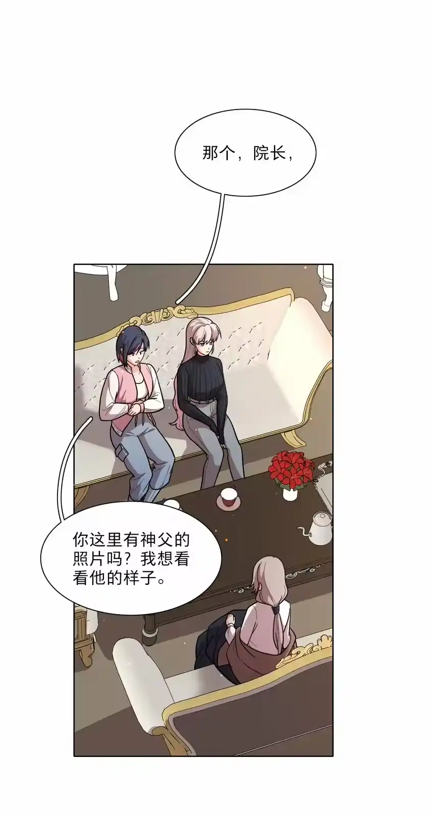 23嗑到了-内有恶犬请小心_h-橘姬社 / 天闻角川 / 作者: 笑亍亍（第15张）