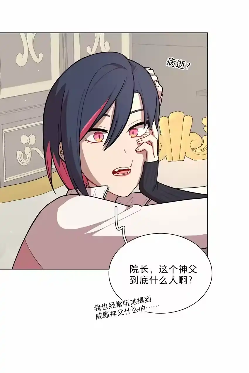 23嗑到了-内有恶犬请小心_h-橘姬社 / 天闻角川 / 作者: 笑亍亍（第8张）