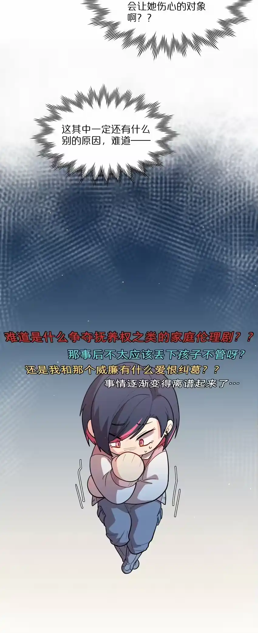 23嗑到了-内有恶犬请小心_h-橘姬社 / 天闻角川 / 作者: 笑亍亍（第13张）